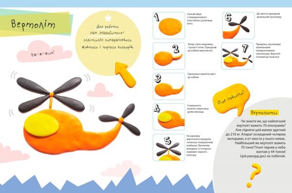 Книга Галина Рогова «Монстрик і К» 9786176904649