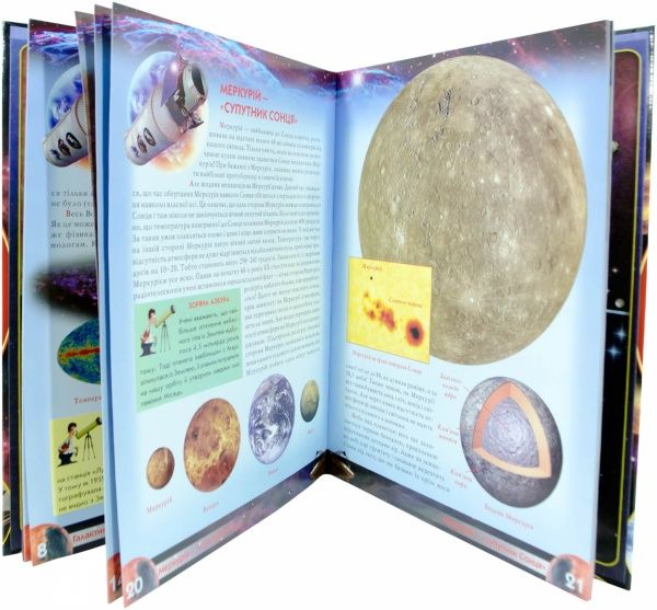 Книга Володимир Щенніков «Атлас Всесвіту для дітей» 978-617-08-0272-9