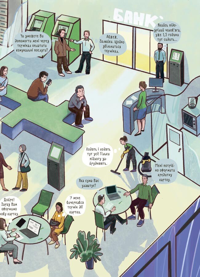 Книга «Анна Васильцова, Вікторія Єфіменко Хочу знати. Як це влаштовано: Банк» 978-617-00-4397-9