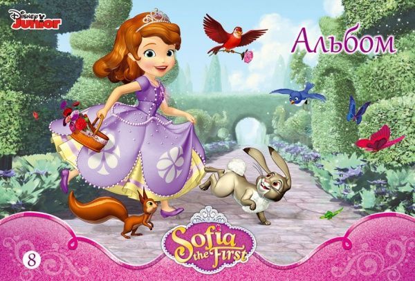 Альбом для рисования София А4 8 листов Ц631006У Мицар+