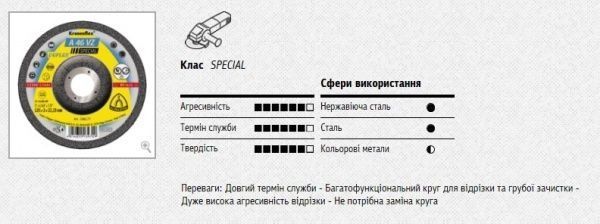 Круг отрезной по металлу Klingspor Kronenflex DUPLEX 125 x2,0x22,2 мм