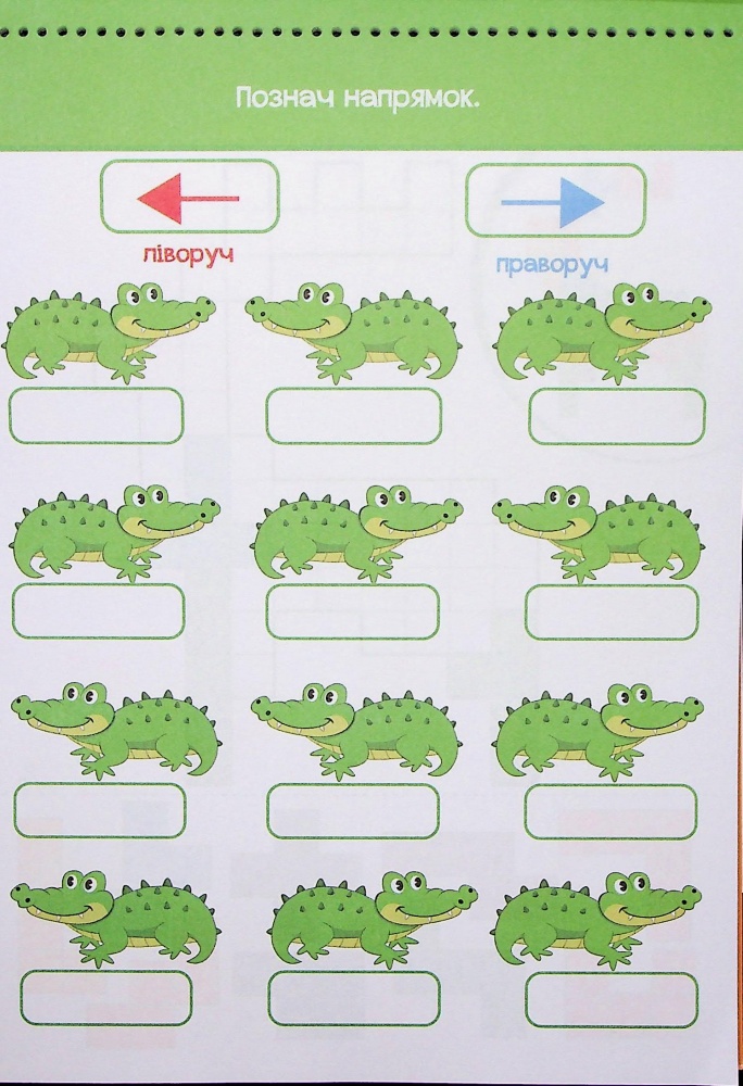 Дидактичний матеріал «Блокнот розумний: Паперові пригоди» 482-747-698-868-9