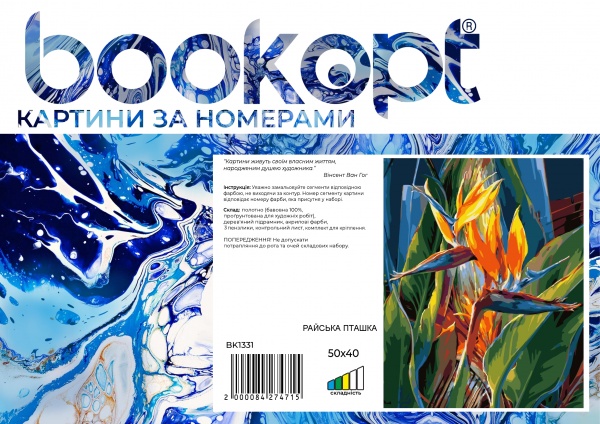 Картина за номерами Райська пташка bk_1331 50x40 см BookOpt 