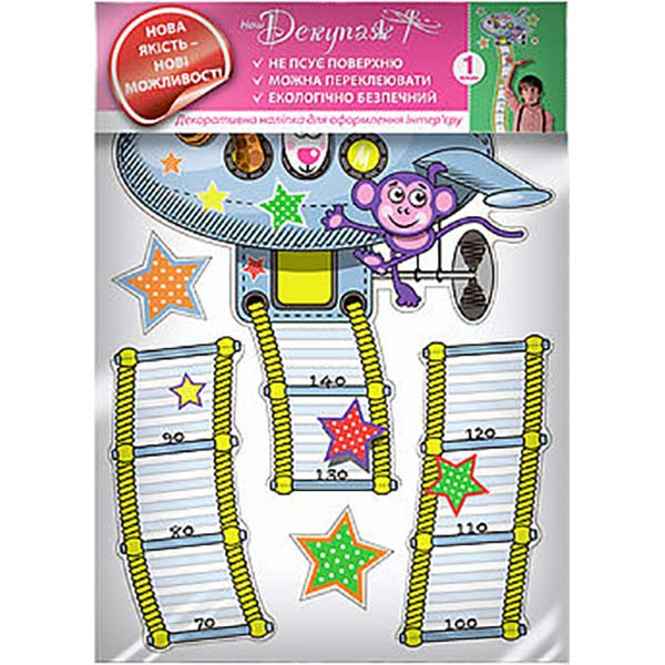 Декоративная наклейка ростомер Дирижабль