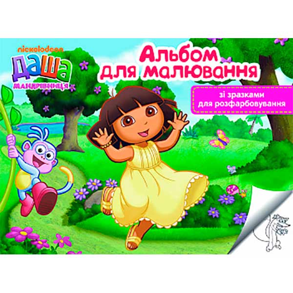 Книга «Альбом для малювання зі зразками для розфарбовування. Даша-мандрівниця» 978-966-462-777-8