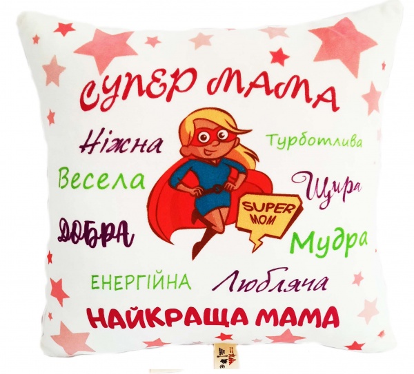 Подушка декоративная Супер мама 43x43 см молочно-пудровый 