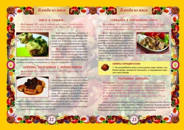 Книга Елена Сипливая «Праздничные блюда» 978-617-7270-17-0