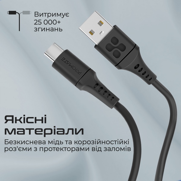 Кабель Promate PowerLink-AC200 USB-A to USB-C 3А 2 м чорний (powerlink-ac200.black) 