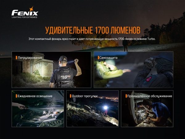 Фонарик Fenix РУЧНОЙ PD35 V3.0, 1700 люменов черный