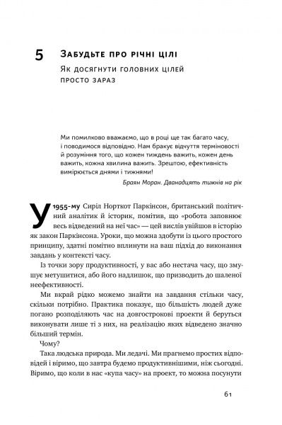 Книга Джефф Сандерс «Диво п'ятої ранку. Як підкорити свій день ще до сніданку» 978-617-7552-49-8