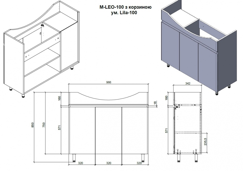 Тумба підлогова Aqua Rodos LEO білий глянець з кошиком для білизни та умивальником LILA 100 см