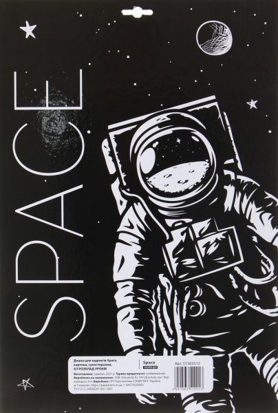 Доска для надписей доска для надписей Space 