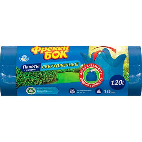 Мішки для сміття з вушками мішки для будівельного сміття Фрекен Бок надміцні 120 л 10 шт. (4823071639551)