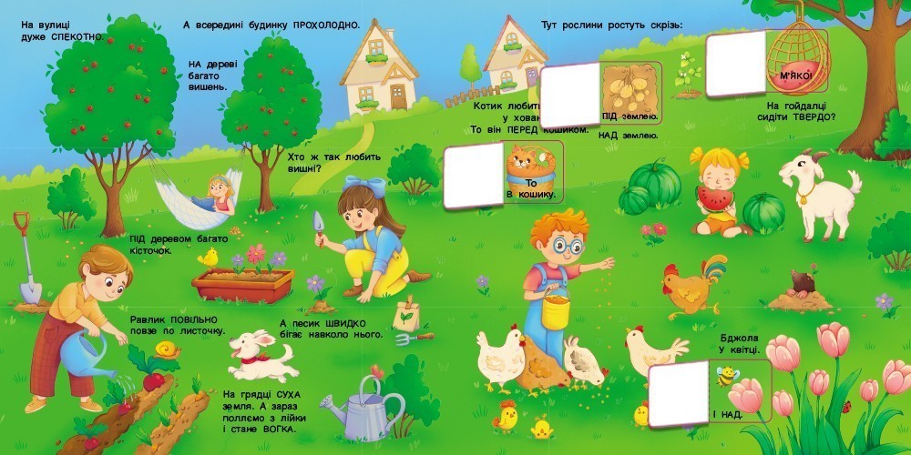 Книга Наталія Коваль «Книжка для малечі: Схоже і відмінне» 978-617-09-9716-6