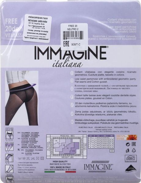 Колготки женские Immagine Free 20 Den Nature р. 2 бежевый 1 шт. 