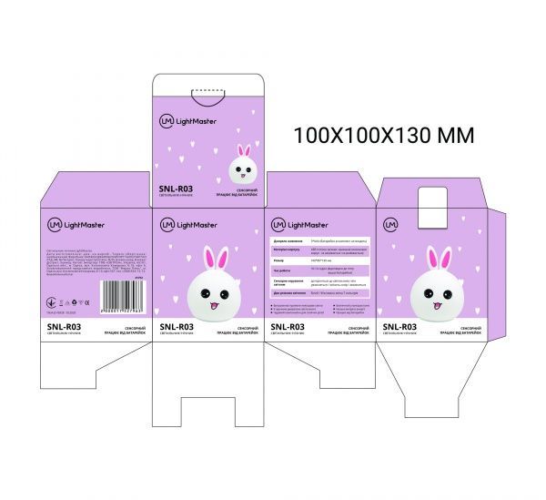 Ночник LightMaster силиконовый SNL-R03 Кролик RGB белый 