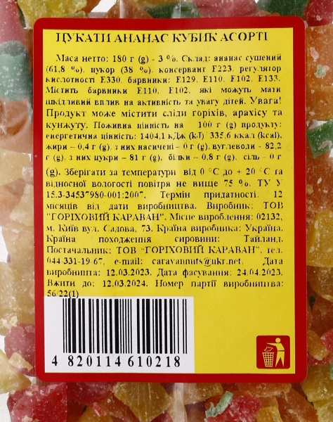 Ананас Караван Ласощів Цукат асорті 180 г
