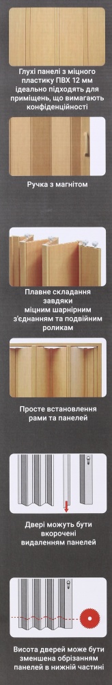 Двері-гармошка BS-12V- ELM384 850 мм в'яз