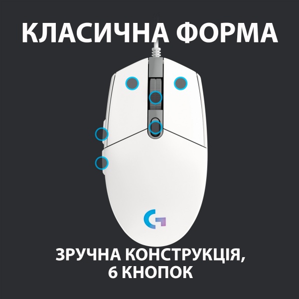 Миша Logitech G102 Lightsync 