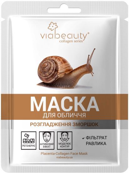 VIA Beauty Розгладження зморшок з фільтратом равлика