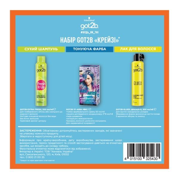 Косметический набор для женщин Got2b #1 КРЕЙЗИ