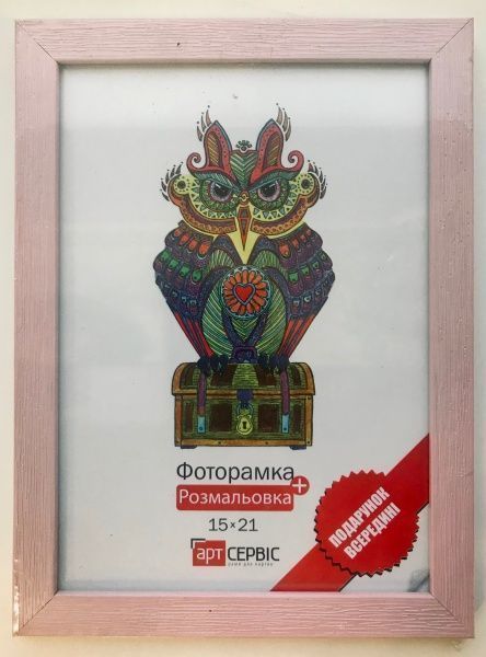 Рамка для фото Арт-Сервіс ЭА-01156 15x21 см світло-рожевий 