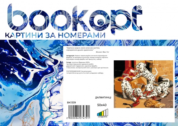 Картина за номерами Далматинці bk_1339 50x40 см BookOpt 