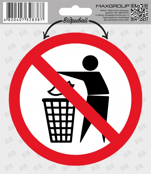 Наклейка MAXGROUP Бросать мусор запрещено NM-130