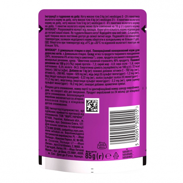 Корм Whiskas в соусе с курицей 85 г