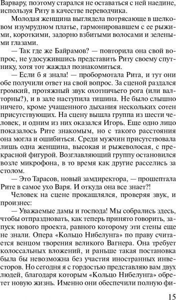 Книга Ірина Градова «Обручка Нібелунгів» 9785040964147