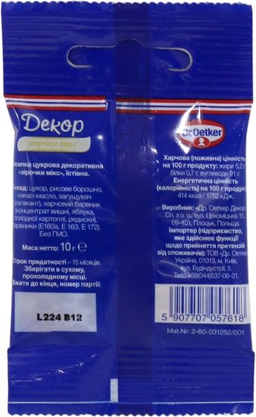 Посипка цукрова Зірочки мікс 10 г Dr. Oetker (5907707057618) 
