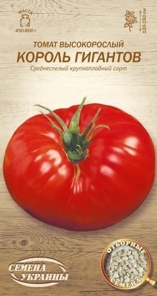 Насіння Семена Украины томат високорослий Король гігантів 0,1г