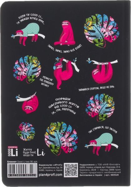 Книга для нотаток Two А5 96 аркушів Good Li