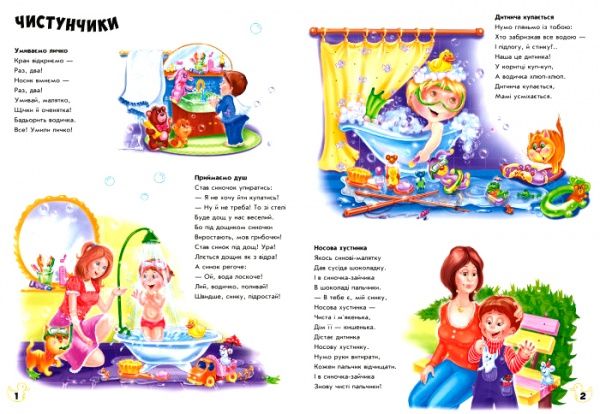 Книга Ирина Солнышко «Вихований хлопчик» 9789667496999