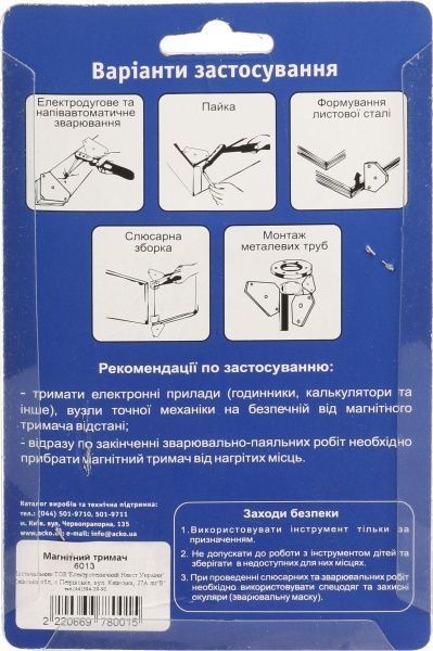 Тримач магнітний E.NEXT 6013