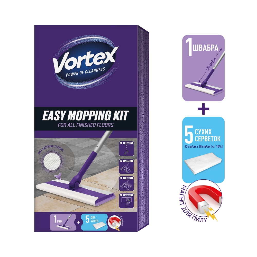 Набор для уборки для пола Vortex (швабра + сухие салфетки 5 шт.) 22 см