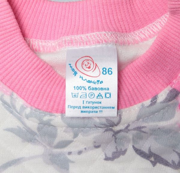 Свитшот для девочки Україна Св 400 р.86 розовый с рисунком 