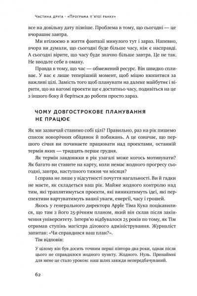 Книга Джефф Сандерс «Диво п'ятої ранку. Як підкорити свій день ще до сніданку» 978-617-7552-49-8