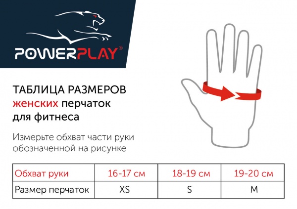Перчатки для фитнеса PowerPlay 2935 р. XS синий 