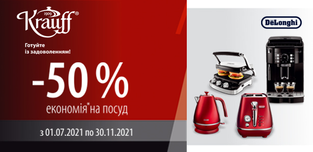 Вітаємо переможців  акції ТМ «Krauff»!
