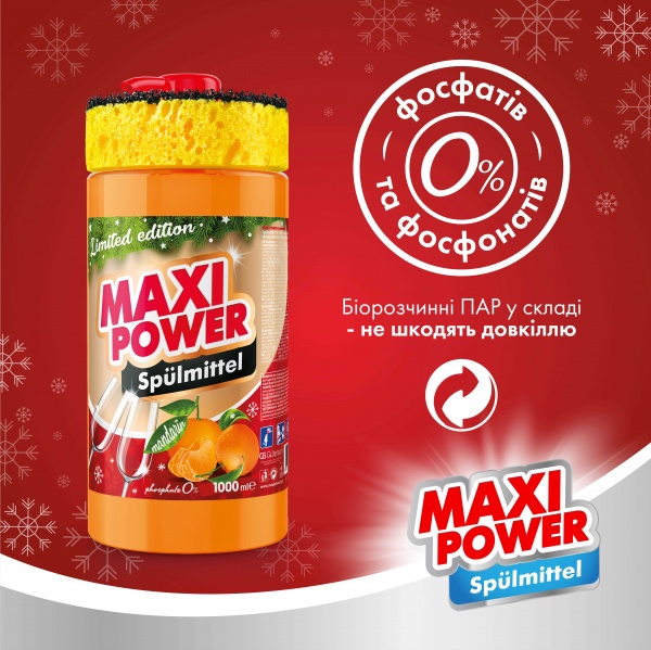 Средство для ручного мытья посуды Maxi Power Мандарин (+ губка в подарок) 1л