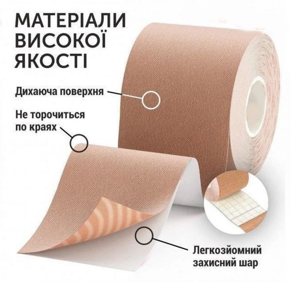 Кінезіологічний тейп PowerPlay 4315 5 см х 5 м бежевий