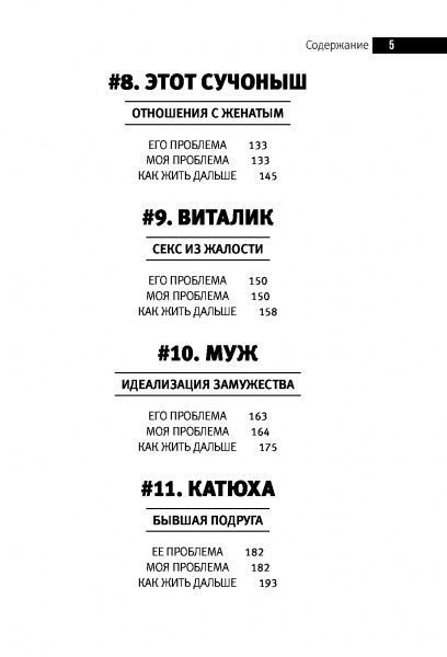 Книга Наталья Краснова «БЫВШИЕ. Книга о том, как класть на тех, кто хотел класть на тебя» 978-617-7764-81-5