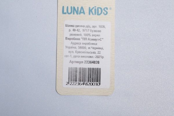 Шапочка дитяча для дівчинки Luna Kids р.40-42 бузковий із рожевим 1826 