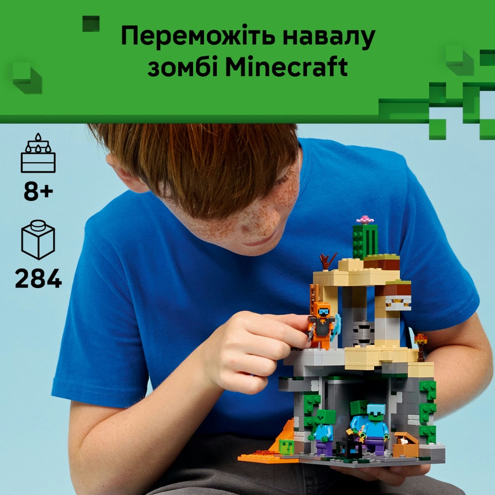 Конструктор LEGO Minecraft Підземелля зомбі 21587
