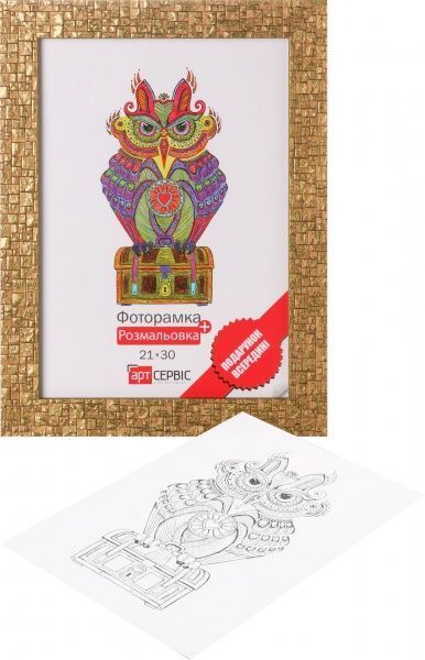 Рамка для фото Арт-Сервіс ЭА-00834 21х30 см 