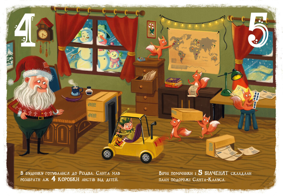 Книга «Різдвяна лічба» 9-786-170-983-411