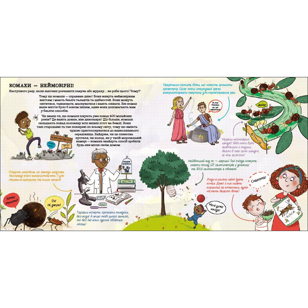 Книга Чейсон Маккей «Книжка для читання: Як мурахи рятуються від повені?» 978-617-09-9842-2