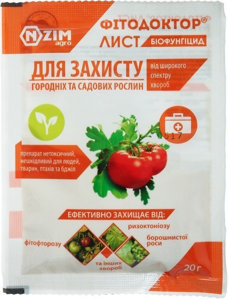 Биопрепарат Фитодоктор 20 г