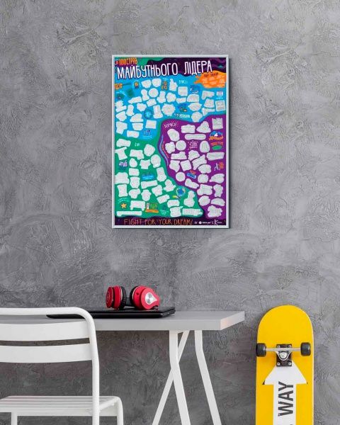 Интерактивный постер 1DEA.me #100 ДЕЛ БУДУЩЕГО ЛИДЕРА